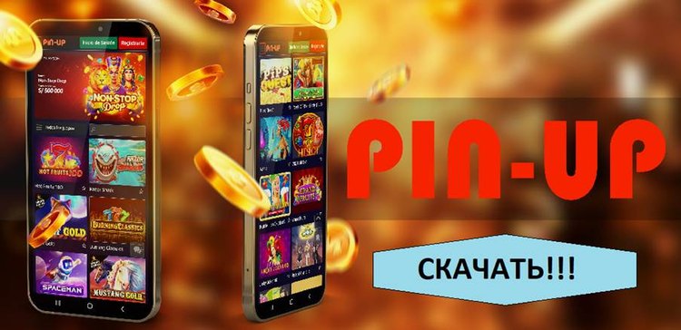 Скачать Пин Ап приложение