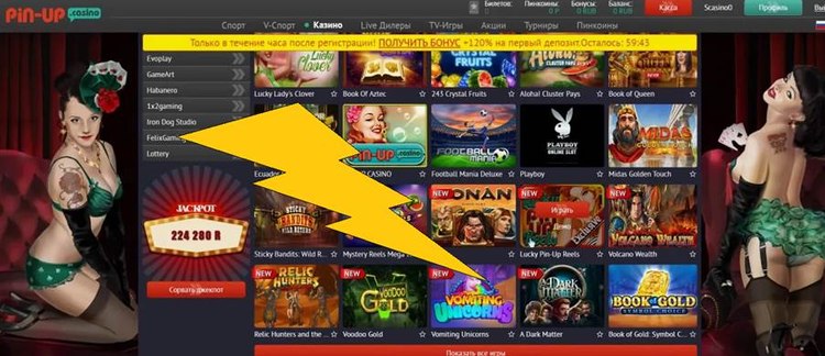 Игровые автоматы пин ап